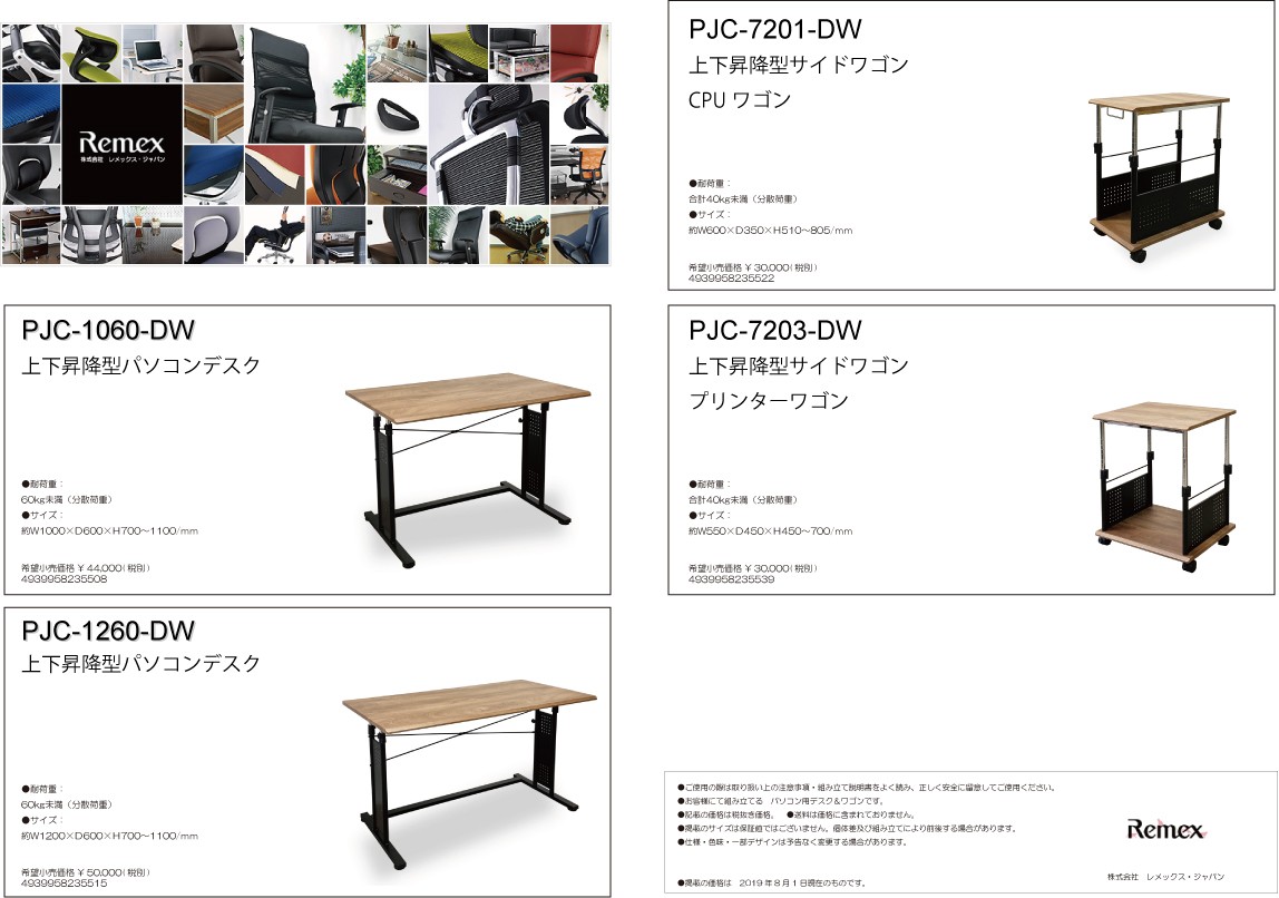 Sale CPUスタンド CPUワゴン 2段 PJC-7206-WD 【上下 昇降式 92〜122cm
