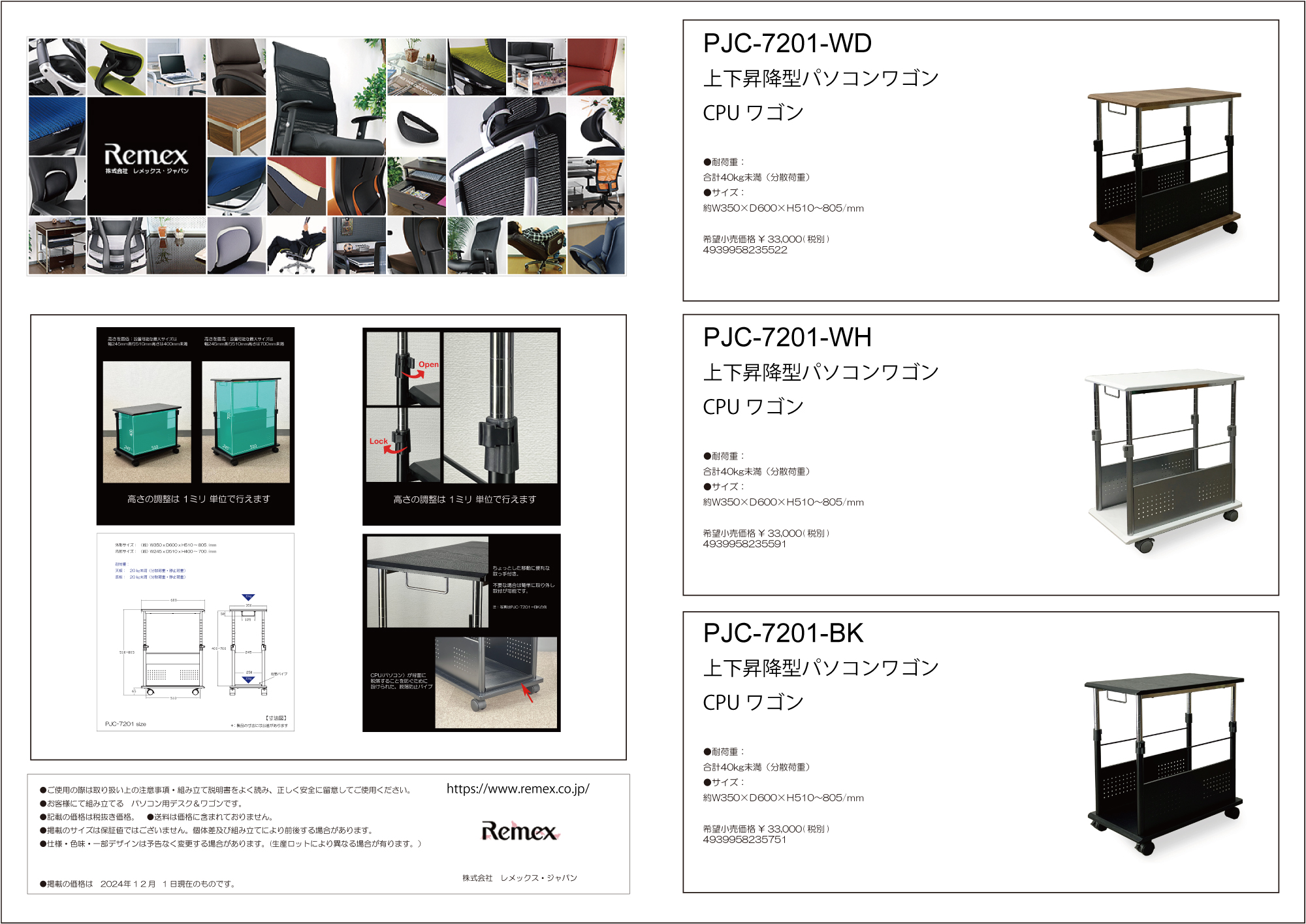 レメックス・ジャパン CPUワゴン CPUスタンド パソコンワゴン PC レメックス・ジャパン CPUワゴン CPUスタンド パソコンワゴン PC