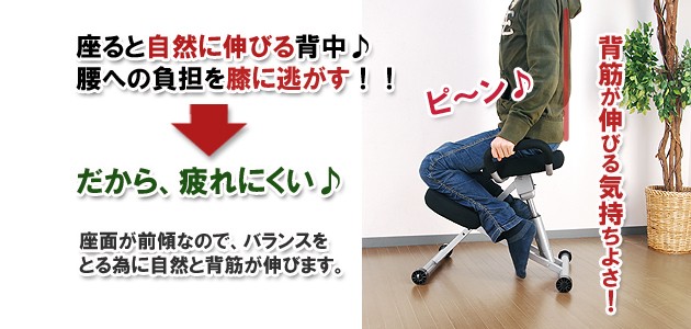 レメックス・ジャパン ニーリングチェア 【G06】】(外せる) 背