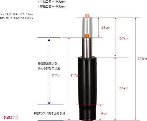ガスシリンダー12本 G0311 OA オフィス チェア 用 上下 昇降 窒素 ガス 圧 シリンダー【超