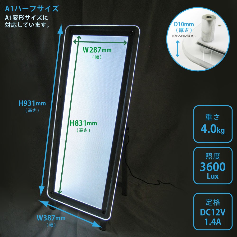 LEDパネル ポスターフレーム バックライト A1ハーフ 白色LED搭載 送料