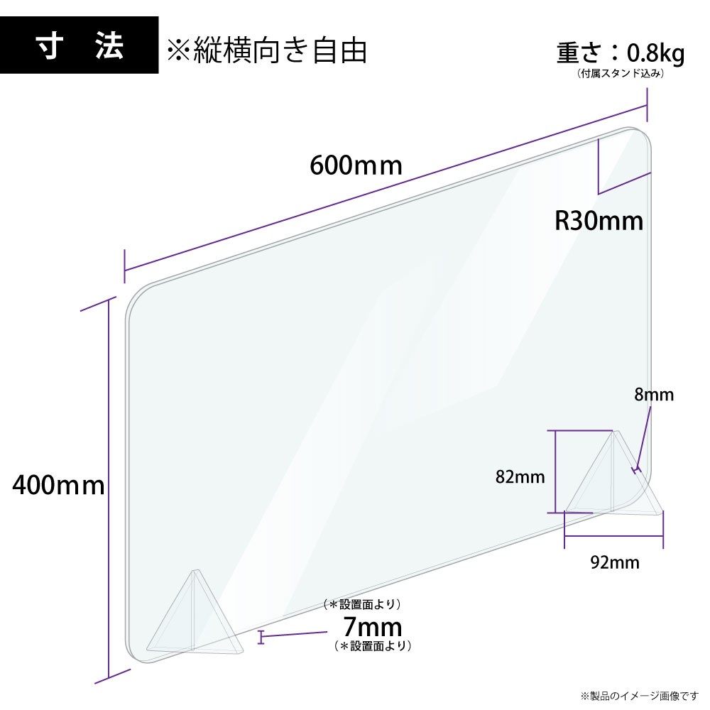 飛沫防止アクリル板使用例