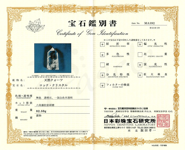 クリスタル（本水晶）の鑑別｜パワーストーン 誕生石 天然石