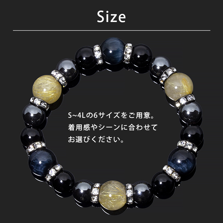 X.G】ルチルクォーツ・ブルータイガーアイ メンズブレスレット