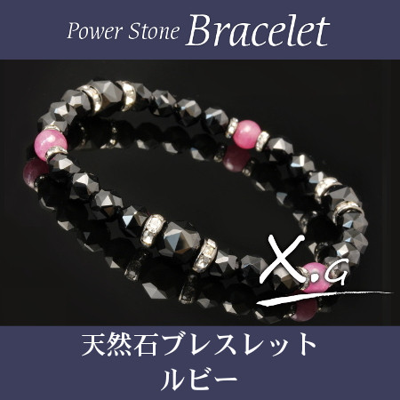 X.G】ブラックスピネルブレスレット ルビー・サファイア