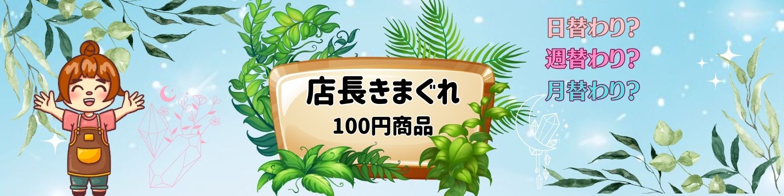 天然石・パワーストーンのお店 Pasmii - Yahoo!ショッピング
