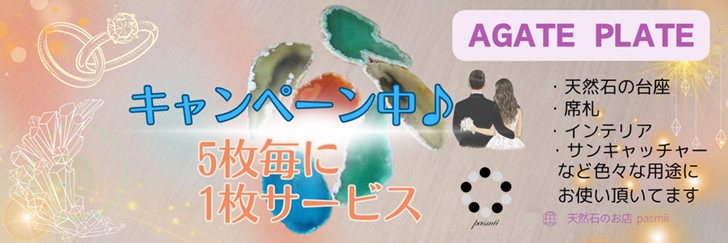 天然石・パワーストーンのお店 Pasmii - Yahoo!ショッピング
