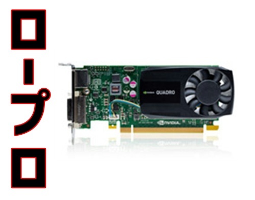 【中古パーツ】 NVIDIA Quadro K620 2GB  ビデオカード OpenGL グラフィックボード ロープロファイル対応 4K対応｜pasodon｜02