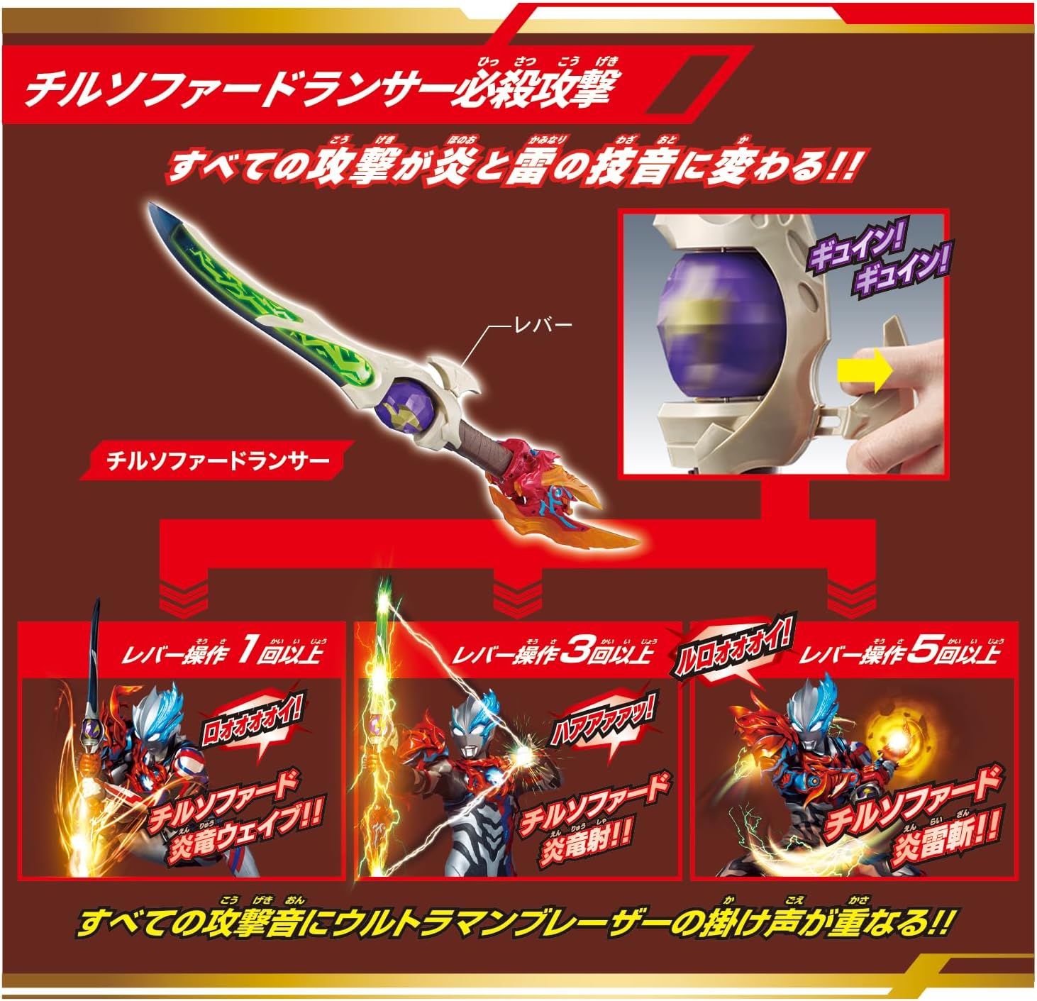BANDAI DXチルソファードランサー究極コンプリートボックス BANDAI DXチルソファードランサー究極コンプリートボックス
