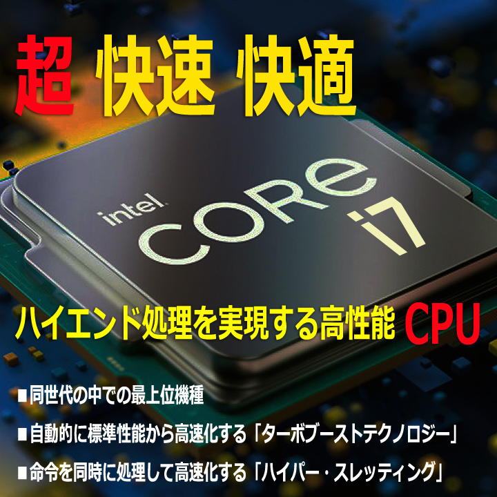 ゲーミングPC 中古PC 強力グラボ nVidia RTX 3050 最速 Core i7 正規 