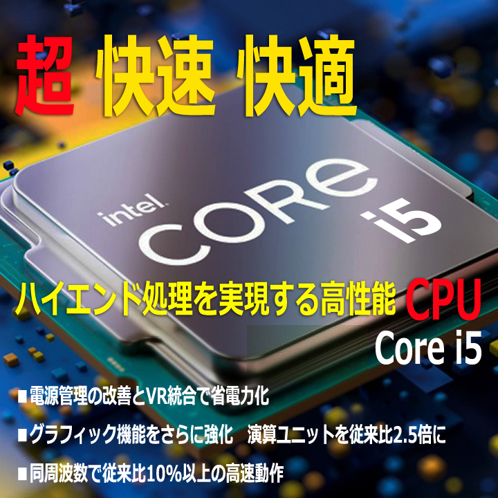 高速 第8世代 Core i5 CPU搭載 コスパ最高 中古 パソコン 富士通 