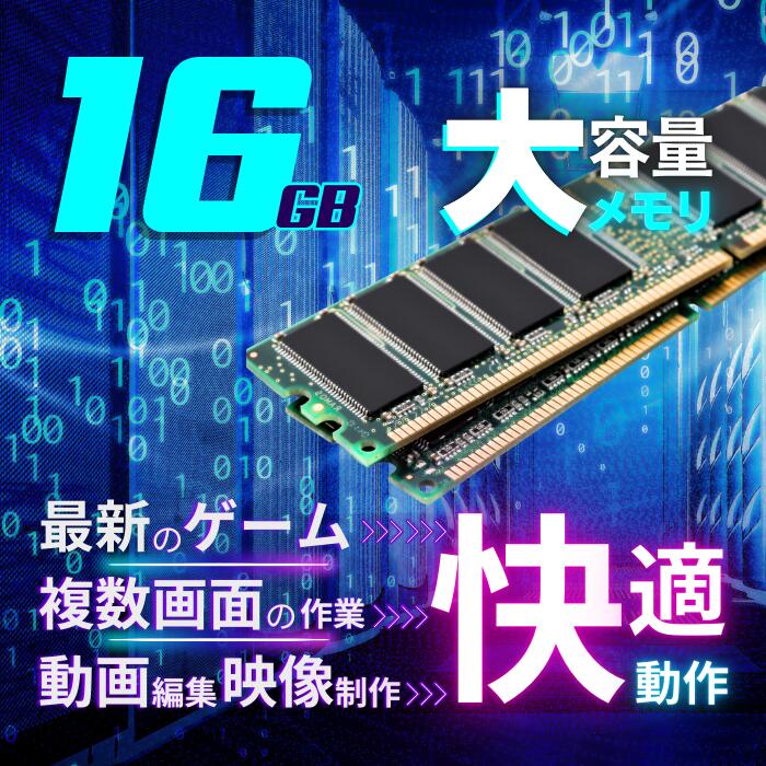 16GB