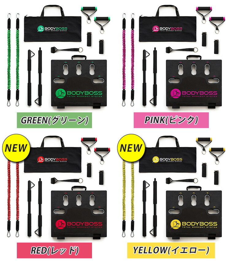 その他 bodyboss2.0 BODYBOSS BODY BOSS 2，0 標準パッケージ ボディボス ポータブル