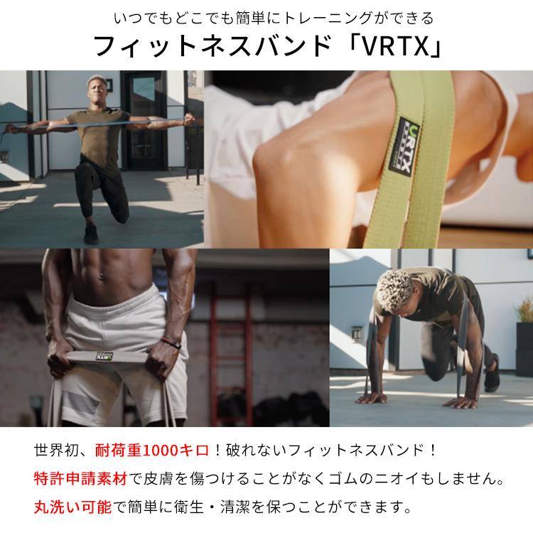 VRTX フィットネスバンド DoubleZero（抵抗力1〜7kg） 00番 耐
