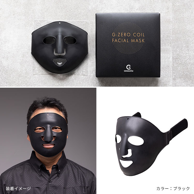 Amazon.co.jp: GEMMATSU G-ZERO COIL FACIAL MASK (WH) 美容美顔