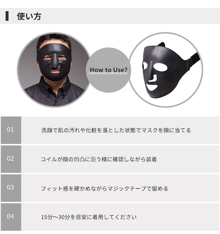 G-ZERO COIL FACIAL MASK ブラック 美顔器 : PassageMens - 通販