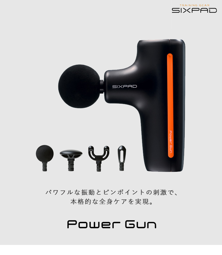 シックスパッド パワーガン SIXPAD Power Gun ボディケア 振動 筋肉 ポイント10倍 海外×