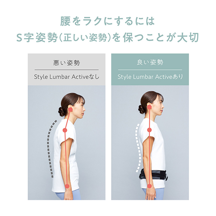 100円OFFクーポン スタイル ランバー アクティブ Style Lumbar Active 