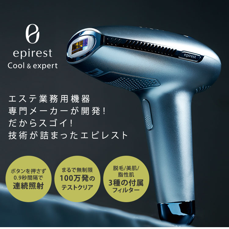 エピレスト クール＆エキスパート epirest Cool＆expert ECE6210 IPL 家庭用光美容器 脱毛器 : z10016092 :  PassageMens - 通販 - Yahoo!ショッピング