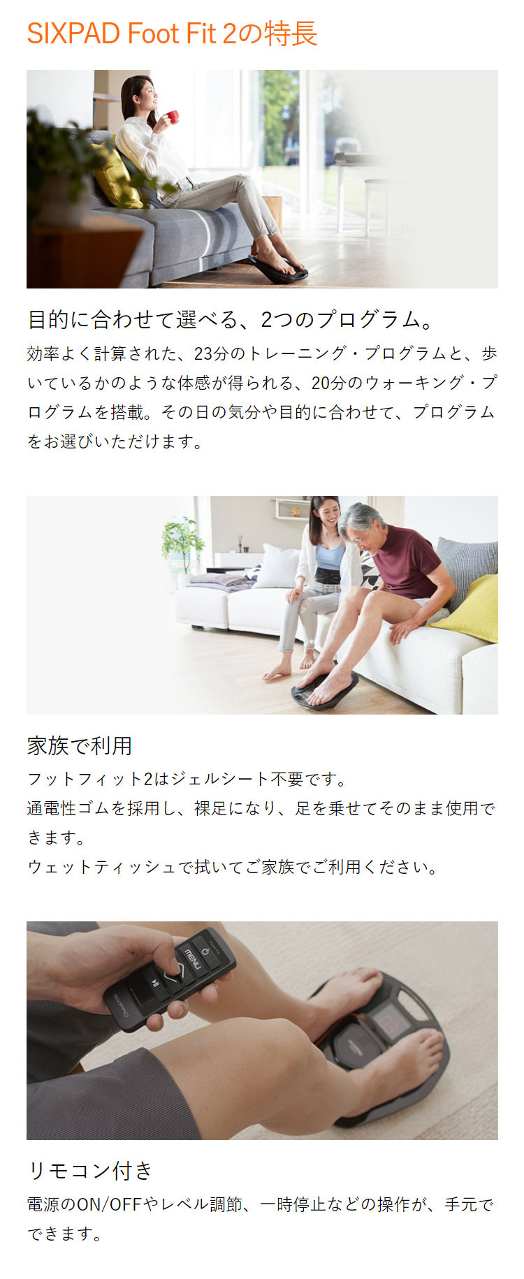 3000円OFFクーポン シックスパッド フットフィット2 SIXPAD Foot Fit 2 