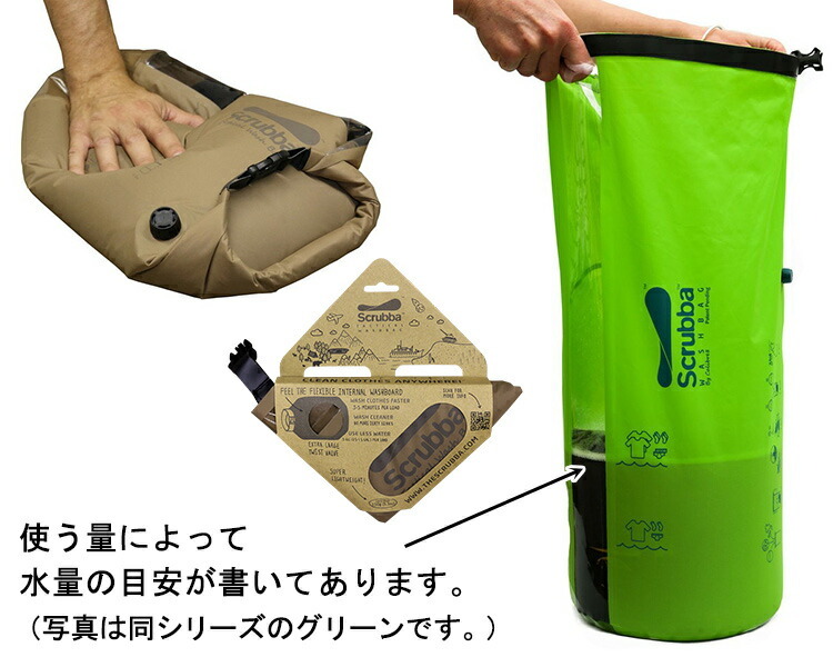 スクラバ タクティカル ウォッシュ バッグ Scrubba Tactical Wash bag ノマディックス 詳細1