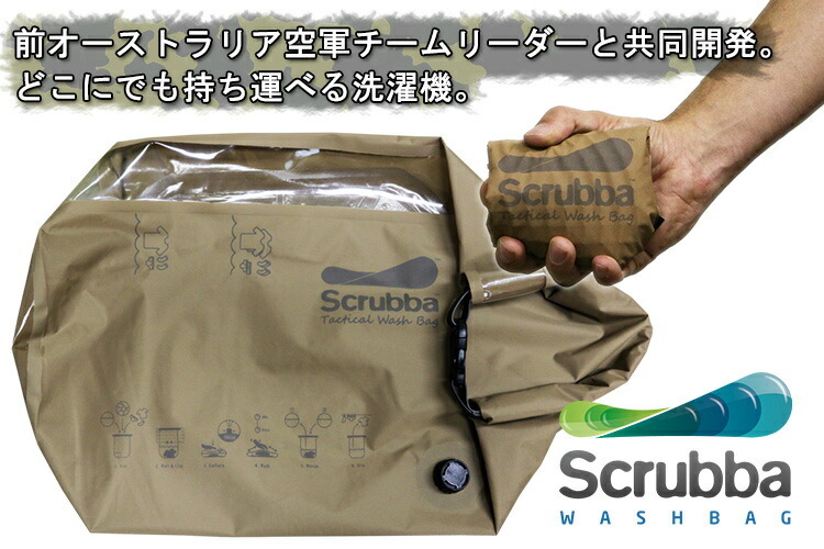 スクラバ タクティカル ウォッシュ バッグ Scrubba Tactical Wash bag ノマディックス 詳細1