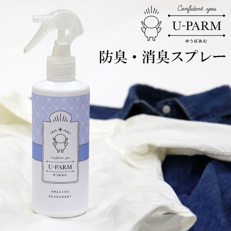 UーPARM 防臭・消臭スプレー 250ml サムネイル