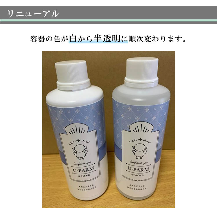 UーPARM 防臭・消臭スプレー 250ml イメージ1