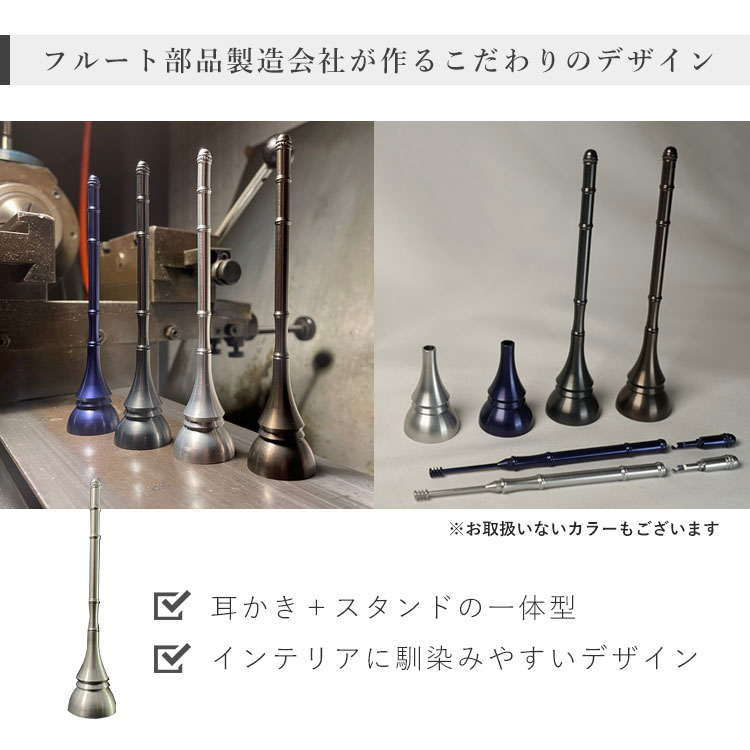 耳かき Re：set 宮岡精工所 スタンド付 リセット メール便無料