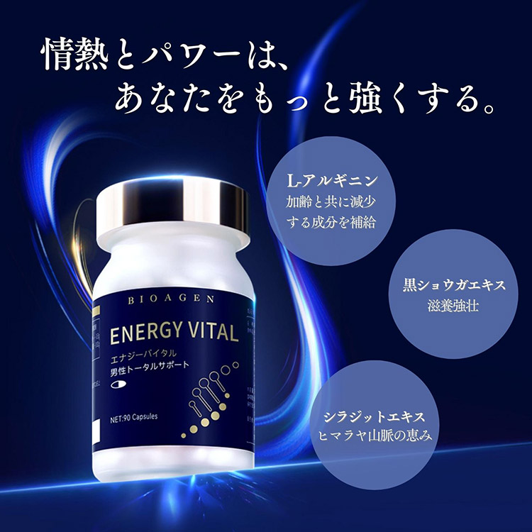 BIOAGEN ENERGY VITAL (DM) : PassageMens - 通販 - Yahoo