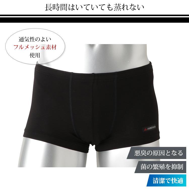 2枚セット シューバン フルメッシュブリーフ M・L・LL ブラック SHEVAN