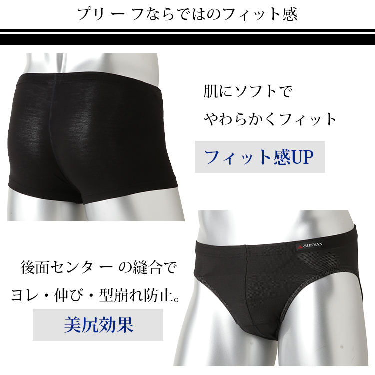 2枚セット シューバン フルメッシュブリーフ M・L・LL ブラック SHEVAN