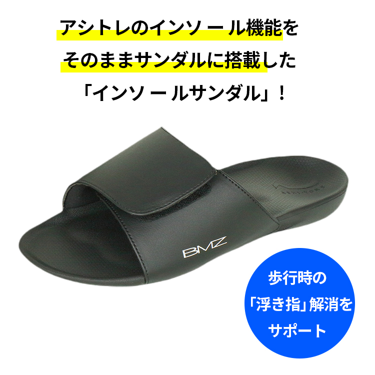 BMZ アシトレフィットサンダル : PassageMens - 通販 - Yahoo