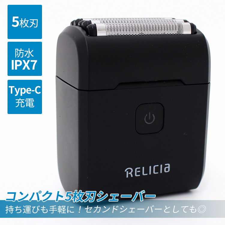 トーホー（TOHO） コンパクト5枚刃シェーバー TOHO（シェーバー 髭剃り