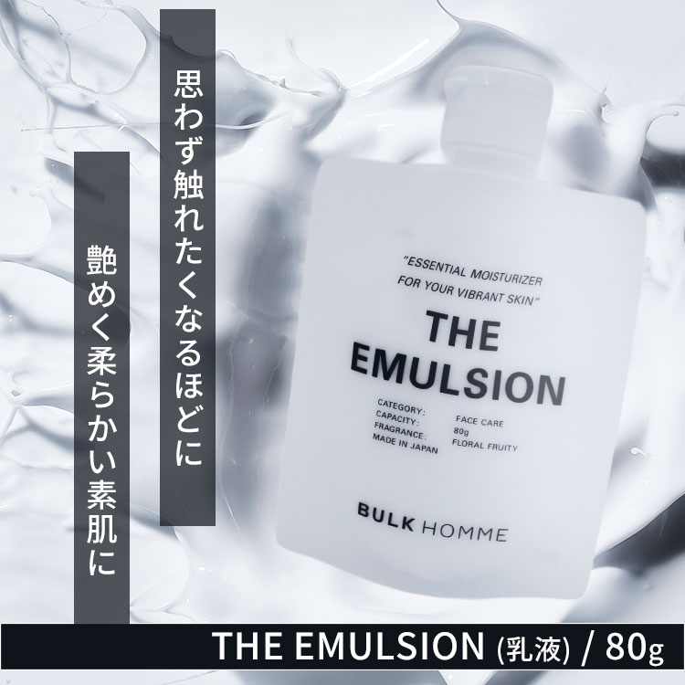 未使用品 バルクオムローション 乳液 6個 BULK HOMME 【期間限定SALE】バルクオム THE LOTION ザ