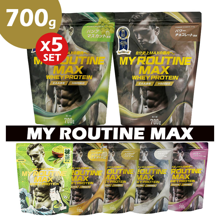 MY ROUTINE（マイルーティーン） ホエイプロテイン マックス MY 