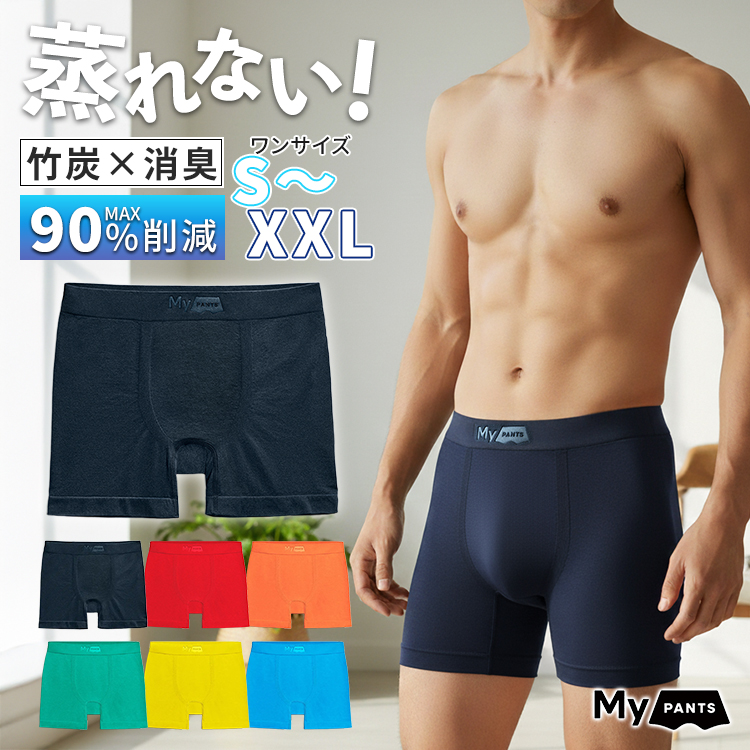 My PANTS マイパンツ（消臭 蒸れない メンズ ボクサー ワンサイズ 男性