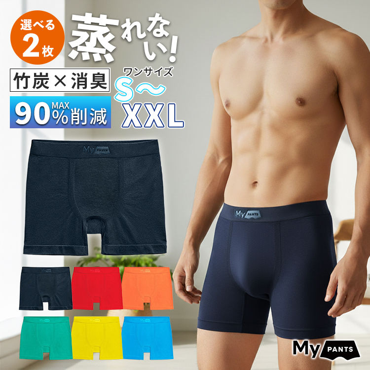 My PANTS マイパンツ（消臭 蒸れない メンズ ボクサー ワンサイズ 男性