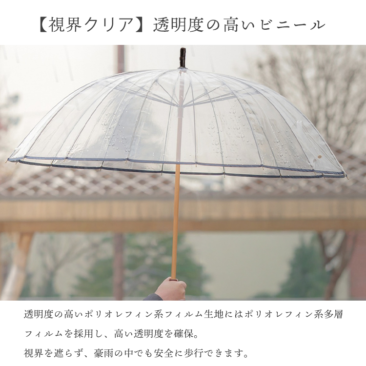 ビニール傘 十六夜桜（16本骨 ホワイトローズ 十六夜桜 いざよいさくら