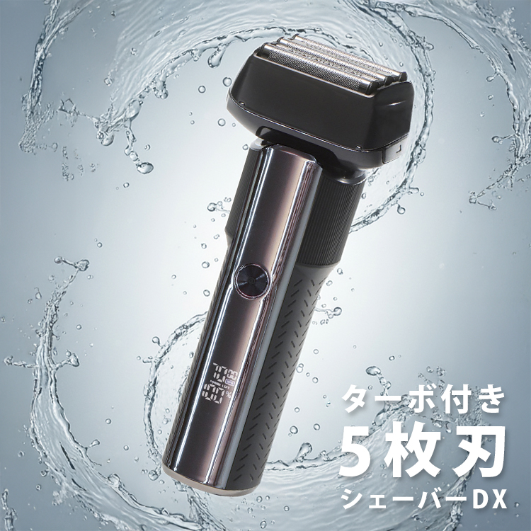 ファミラ ターボ付き5枚刃シェーバーDX 替刃付き（シェーバー メンズ
