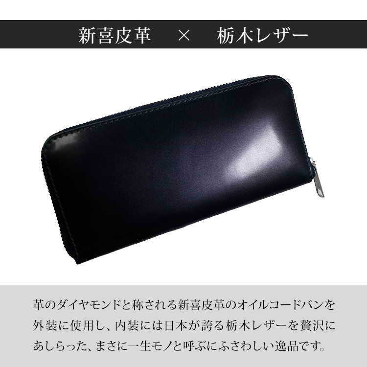 タチヤ オイルコードバン ラウンドファスナー 長財布（tachiya 城屋