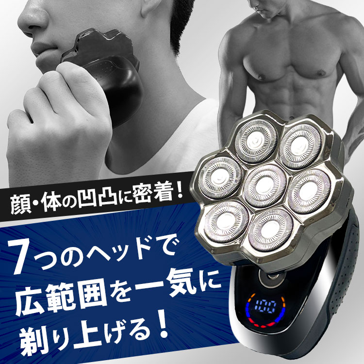 剃毛器 7枚刃 電動シェーバー ノヘア（ 回転式 髭剃り 深剃り スキンヘッド