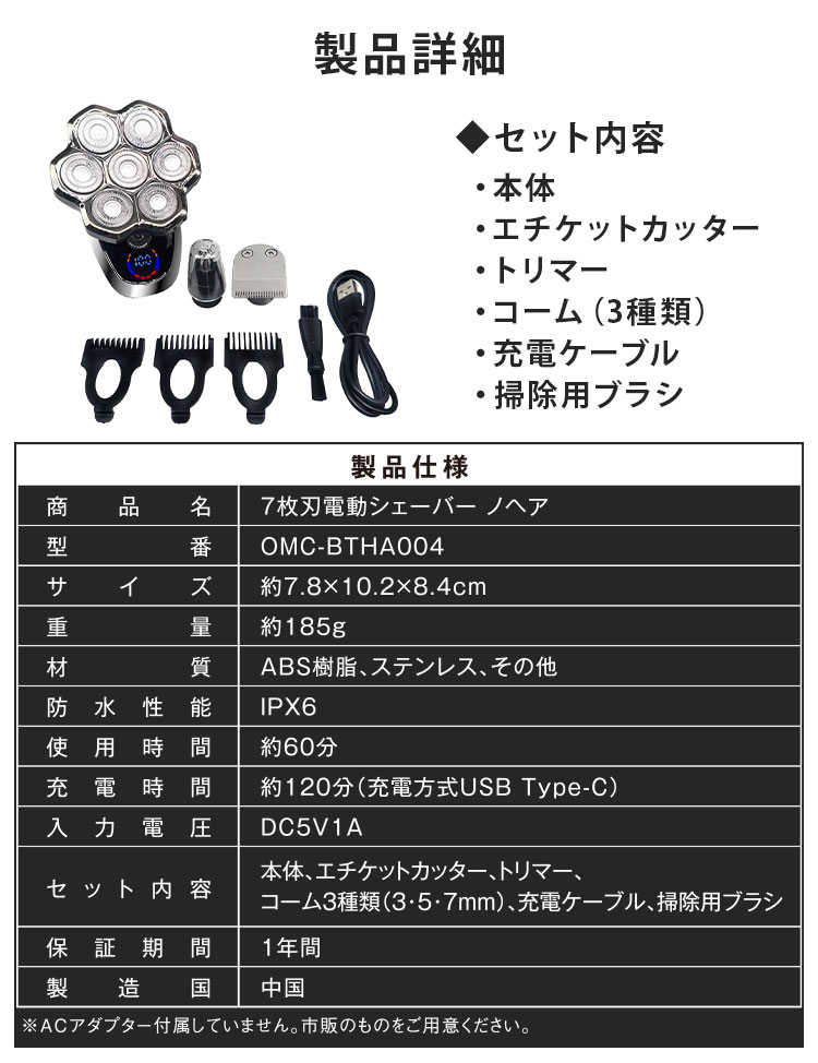 7枚刃 電動シェーバー ノヘア（ 回転式 髭剃り 深剃り スキンヘッド
