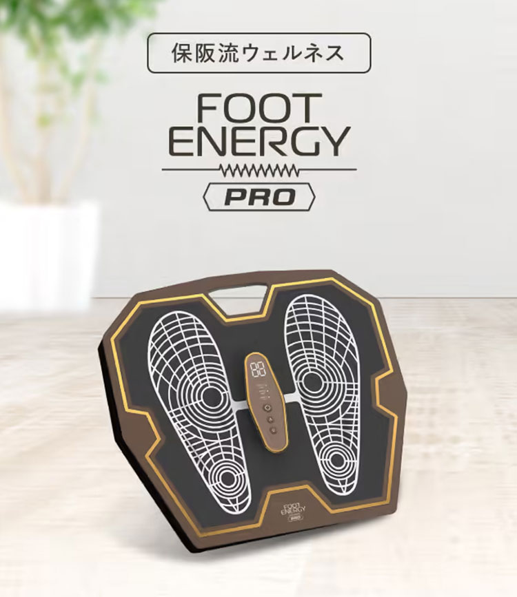 保阪尚希プロデュース フットエナジープロ FE‐002 FOOT ENERGY PRO 足 