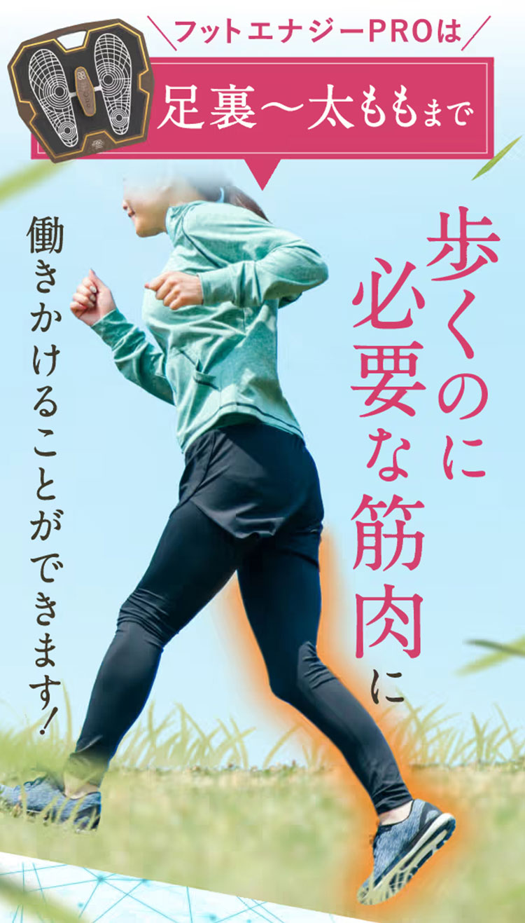 予約：4月上〜 保阪尚希プロデュース フットエナジープロ FE‐002 FOOT