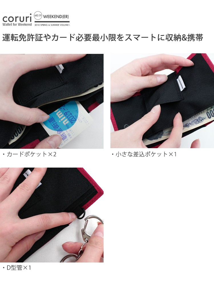 ウィークエンダー コルリ 3つ折り小型財布 小さめ 小 薄型 ウィークエンダー コルリ 3つ折り小型財布 小さめ 小 薄型