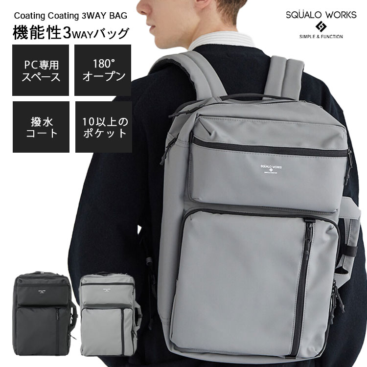 SQUALO WORKS スクアーロワークス CT 3WAY BAG リュック 通勤バッグ