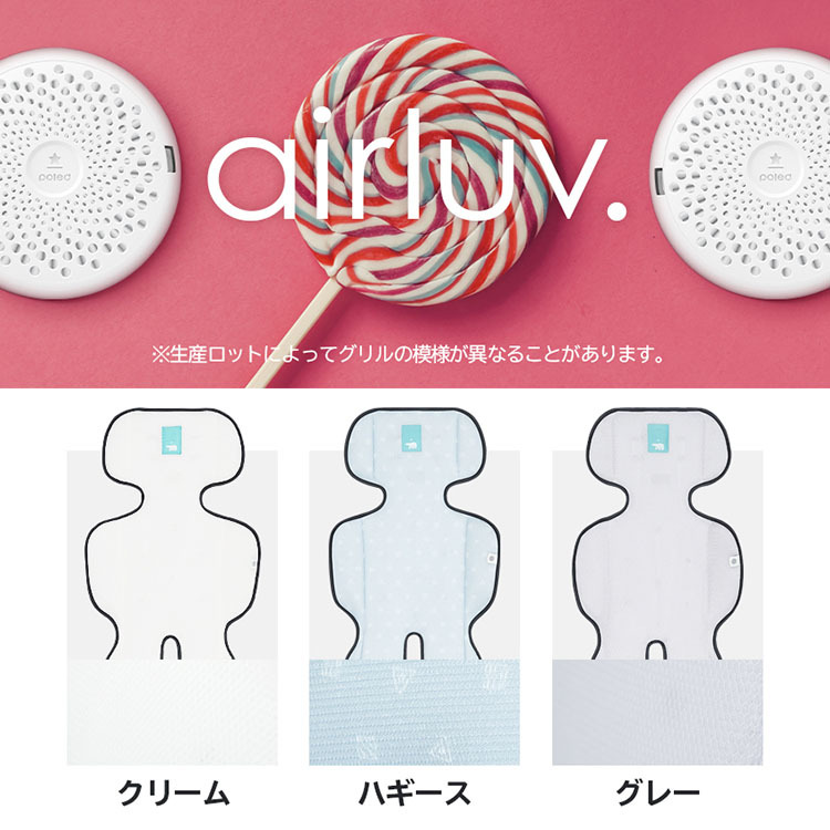 5％OFFクーポン エアラブ2 ロリポップ Lolipop airluv2 poled ポレッド