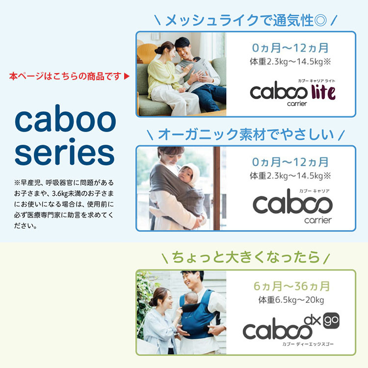 500円OFFクーポン ピジョン カブーキャリアライト caboo carrier lite