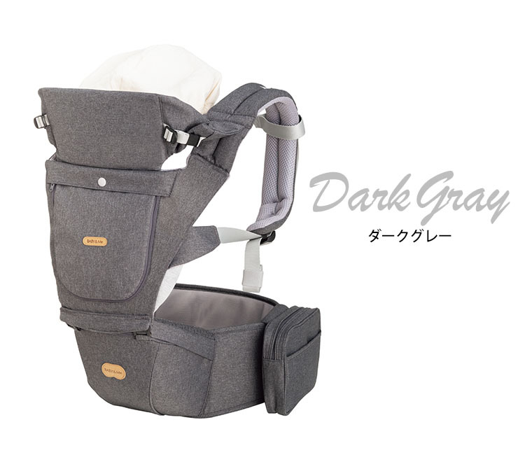 W特典付 BABY＆Me BELK-S ヒップシートキャリア 抱っこ紐 前向き